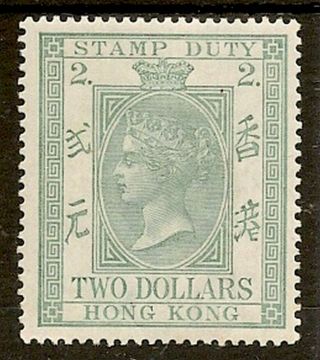 Hong Kong 1897 Postal Fiscal $2 Sgf4 One Of The Finest Examples We 