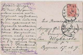 Old Russia Postal Year 1910 Samara