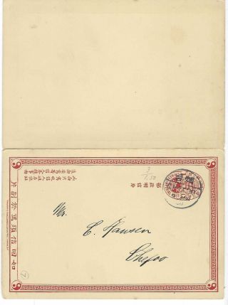 China 1908 1c Reply Stationery Card Cto Chefoo