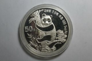 1987 Proof 5 Oz.  China Silver Panda 50 Yuan 2