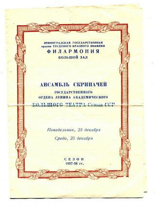 Russian 1957 The Bolshoi Theatre Violinists Ensemble Leningrad Program