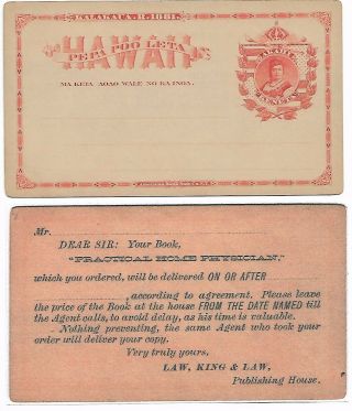 Hawaii Postal Card,  Ux - 1,  With Pre - Printed Message On Reverse,
