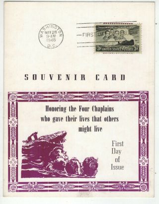 Ps C34 Sanders Souvenir Card Fdc 56 Honoring Immortal Four Chaplains