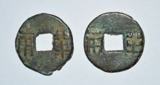 China Ancient Qin Han Dynasty Old Money Copper Coin Pair 半两