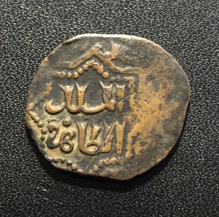 Islamic (Ayyubid) AH523 - 613 AE Fals Coin: al - Zahir Ghazi Halab (Aleppo) 2