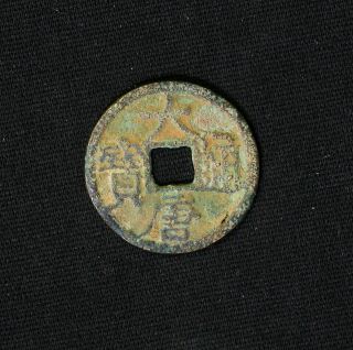 959 Ad China Southern Tang Dynasty 大唐通寶 Da Tang Tong Bao Ancient Cash 3.  1g 22mm