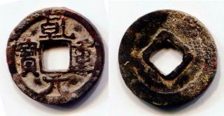 (k1220) Semirechie,  Tang Dynasty,  Qian Yuan Zhong Bao ????