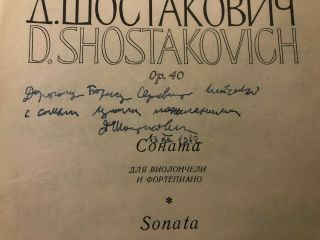 Autograph of the great Russian composer Dmitry Shostakovich 3