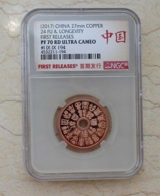 Ngc Pf70 Rd Uc China 2017 27mm Copper Medal - 24 Fu & Longevity