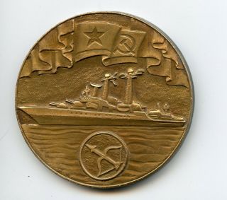 Soviet Russia Navy Big Anti - Submarine Ship " Udaloy " Vintage Bronze Medal