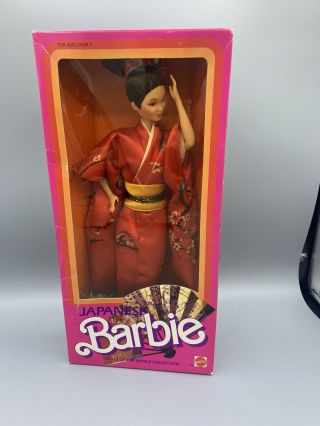 Japanese Barbie Doll 1984 Nrfb