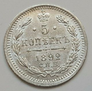 Russia 5 Kopeks 1892 Russian Empire Silver Coin.  0,  05 Rouble - Xf