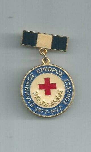 Greece Greek Red Cross Medal ΕΛΛΗΝΙΚΟΣ ΕΡΥΘΡΟΣ ΣΤΑΥΡΟΣ 1877 - 1977