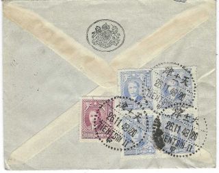 China 1948 Airmail Cover Tientsin To England $21,  000,  000 Rate = $7 Gold Dollar