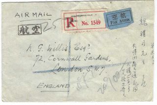 China North 1949 registered airmail cover Tientsin to London 2