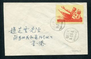 1956 China $800 Stamp On Cover Dzokang Dzong,  Tibet To Hong Kong Scarce