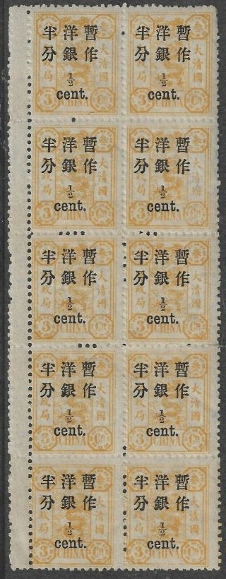 China 1897 Small Surcharge 1/2c On Dowager 3c Block Of 10,  Mnh