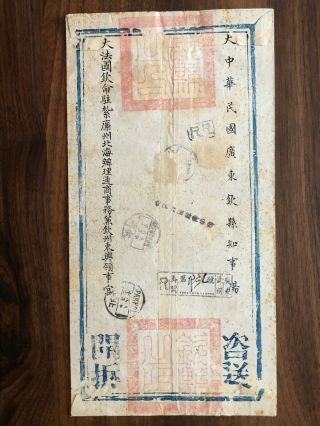 China Old Large Cover Registered French Consulate At Canton