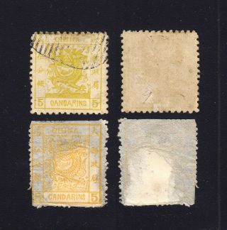 China: 2 - 5c Yellow Large Dragon Stamps - Forgeries? With Faults