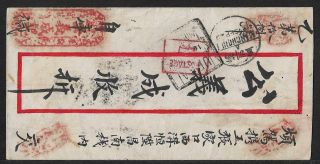Mongolia,  China Postage Due Stamps On Cover 1920 Scarce