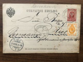 China Old Postcard Russia Prisoner Post Borsakowsk To Germany 1898
