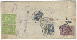 China Mongolia 1931 Ulanbator To Kalgan Cover With Arrival Postage Dues