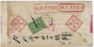 China Mongolia 1928 Red Band Cover Ulanbator To Kalgan With Mixed Franking
