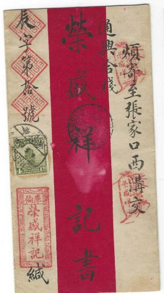 China Mongolia 1928 red band cover Ulanbator to Kalgan with mixed franking 2