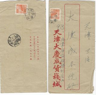 China Prc Two 1950s $800 Red Band Covers From Ku Lun