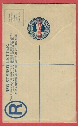 Japan Occupation Of Malaya,  Johore Overprinted 15c Registry Stationery