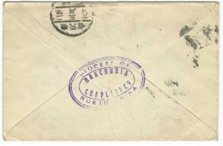 China Manchukuo 1930 1st Anniversary 2s pair cover to Newchwang 2