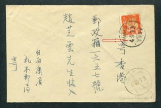 1957 China 8f Stamp On Cover (cds With Error) Showa,  Dzamu,  Tibet To Hong Kong