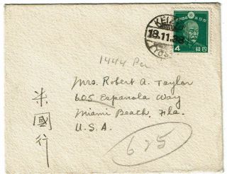 Korea 1938 Keijo Cancel On Printed Matter Rate Cover To The U.  S.