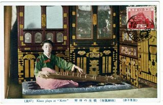 Korea 1938 Keijo Cancel On Postcard To The U.  S.