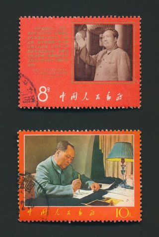 China Prc Stamps 1967 - 1968 W9 Mao Anti - American Declaration & Writing Desk