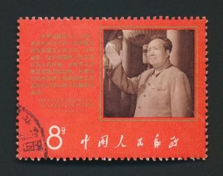 CHINA PRC STAMPS 1967 - 1968 W9 MAO ANTI - AMERICAN DECLARATION & WRITING DESK 3