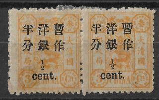 China 1897 Small Figure Surcharged ½c On 1st Print Dowager 3ca Pair