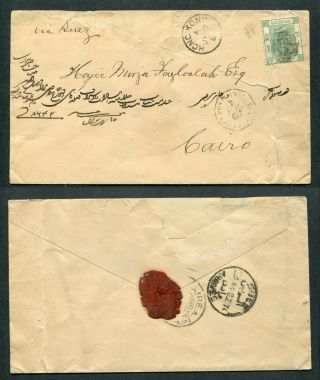 1887 China Hong Kong Gb Qv 10c Stamp On Cover To Egypt With French Mailboat Mark