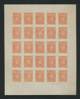 Paraguay Stamps 1886 5c Officials Proof Sheet No.  534,  Patterned Reverse Signed