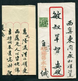 1937 China 5c Stamp On Red Band Internal Cover Gansu? To Xining?,  Letter Inside