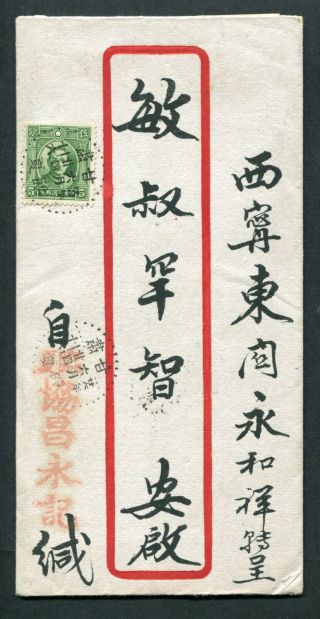 1937 China 5c Stamp on Red Band internal Cover Gansu? to Xining?,  Letter inside 2