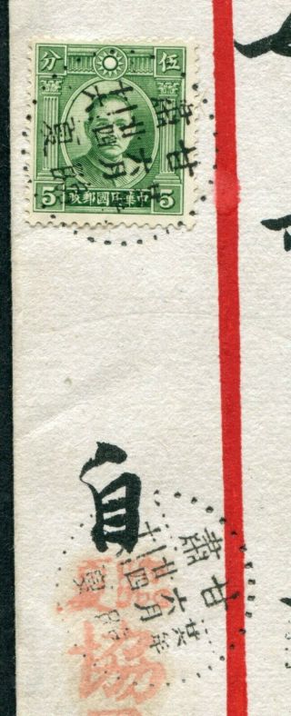 1937 China 5c Stamp on Red Band internal Cover Gansu? to Xining?,  Letter inside 3