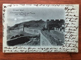 China Old Postcard Chinese Great Wall Pataling To Germany