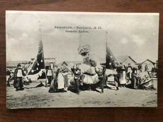 China Old Postcard Russia Manchuria Chinese Peopoe To France 1910