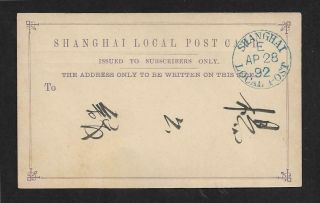 China 1892 Shanghai Local Post Cover