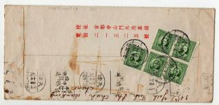 1930´s China To France Red Band Cover With Scarce Franking / Cancels