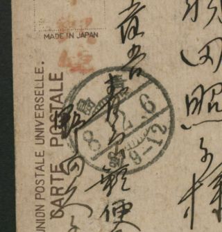 JAPAN WWI Military TSINGTAU picture postcard Qingdao post office to JAPAN China 3