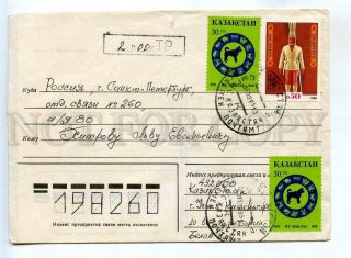 284009 Kazakhstan To Russia 1995 Year Registered Ust - Kamenogorsk Cover