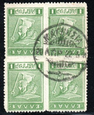 Greece.  1922 Minor Asia Campaign Magnisa,  ΜΑΓΝΗΣΙΑ Postmark,  Signed Upon Req.  Z310