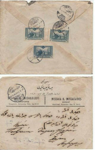 Turkey.  Greece.  191? A Cover From Constantinople,  Franked Ottoman Stamps & Cancels